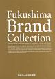 Fukushima　Brand　Collection　2018