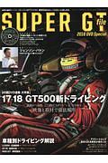 ＳＵＰＥＲ　ＧＴ　ｆｉｌｅ　ＤＶＤ　Ｓｐｅｃｉａｌ　２０１８