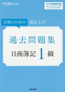 大原簿記学校 おすすめの新刊小説や漫画などの著書 写真集やカレンダー Tsutaya ツタヤ