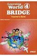 Learning　World　BRIDGE　Teacher’s　Material(4)