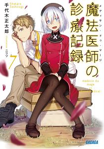 空飛ぶ卵の右舷砲 喜多川信のライトノベル Tsutaya ツタヤ