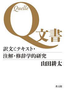 大人も子供も算数博士 小学生の算数文章問題 遠藤昭則の本 情報誌 Tsutaya ツタヤ