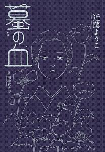 私家版鳥類図譜 新装版 諸星大二郎の漫画 コミック Tsutaya ツタヤ