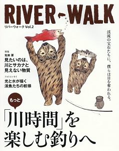 ＲＩＶＥＲ－ＷＡＬＫ