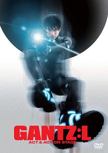 舞台「ＧＡＮＴＺ：Ｌ」　－ＡＣＴ＆ＡＣＴＩＯＮ　ＳＴＡＧＥ－