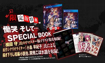 慟哭 そして... <初回限定版>
