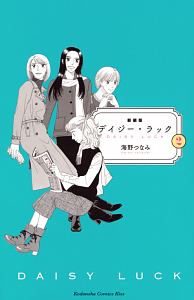 海野つなみ おすすめの新刊小説や漫画などの著書 写真集やカレンダー Tsutaya ツタヤ 海野つなみ おすすめの新刊小説や漫画などの著書 写真集やカレンダー Tsutaya ツタヤ