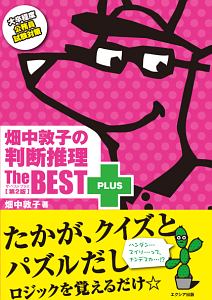 公務員試験 数的推理がみるみるわかる 解法の玉手箱 改訂第2版 資格試験研究会の本 情報誌 Tsutaya ツタヤ