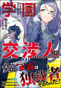 僕の珈琲店には小さな魔法使いが居候している 手島史詞のライトノベル Tsutaya ツタヤ