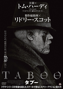 ＴＡＢＯＯ　タブーＶｏｌ．２