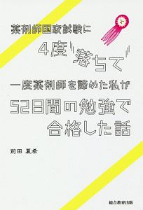 覚悟力 藤堂昌恒の小説 Tsutaya ツタヤ