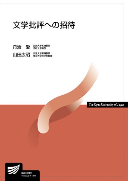 無名抄 現代語訳付 鴨長明の小説 Tsutaya ツタヤ