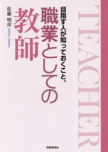 しゃべっていいとも中国語 陳淑梅の本 情報誌 Tsutaya ツタヤ