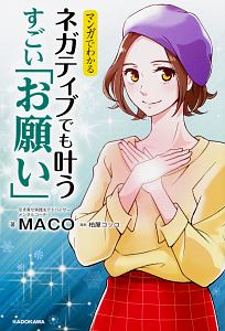 3日後 引き寄せ 日記 Happyの本 情報誌 Tsutaya ツタヤ