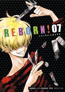 家庭教師ヒットマン REBORN!（7）/天野明 - 販売コミック｜TSUTAYA