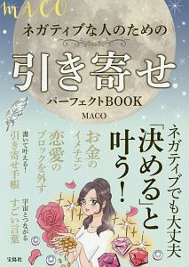 3日後 引き寄せ 日記 Happyの本 情報誌 Tsutaya ツタヤ