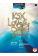 加曽利康之「KSX　love　＆　ballad　selection」