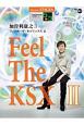 加曽利康之　Feel　The　KSX2　5〜3級　STAGEA　パーソナル・シリーズ51(3)