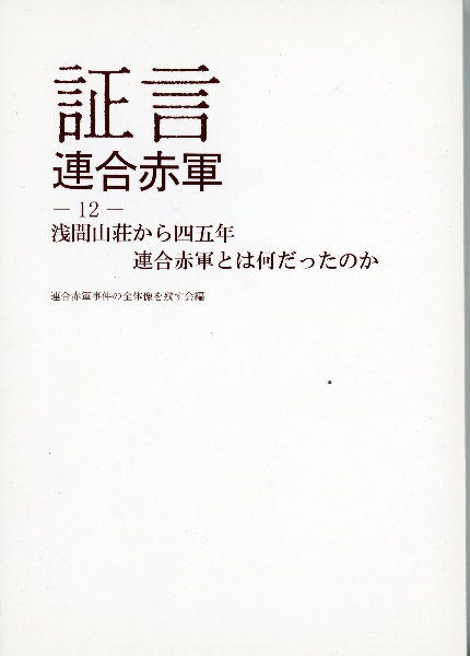 赤軍 の作品一覧 302件 Tsutaya ツタヤ T Site