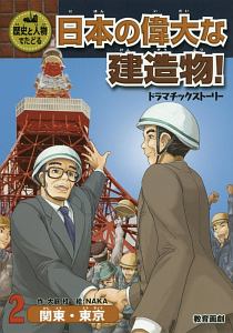 沖縄戦と原爆投下 漫画家たちの戦争2期 中沢啓治の漫画 コミック Tsutaya ツタヤ