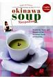 管理栄養士　伊是名カエの　okinawa　soup　RecipeBook＜英語版＞