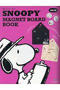 ＳＮＯＯＰＹ　ＭＡＧＮＥＴ　ＢＯＡＲＤ　ＢＯＯＫ