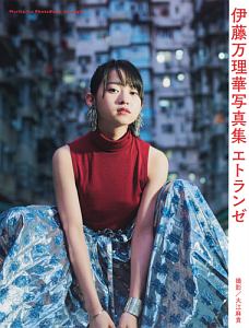 ずっと そばにいたい 深川麻衣ファースト写真集 深川麻衣の写真集 Tsutaya ツタヤ ずっと そばにいたい 深川麻衣ファースト写真集 深川麻衣の写真集 Tsutaya ツタヤ