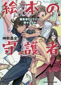 One Voice 山下しゅんや作品集3/山下しゅんや - 販売コミック｜TSUTAYA