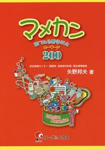 Asm臨床微生物学プラチナレファランス 岡秀昭の本 情報誌 Tsutaya ツタヤ