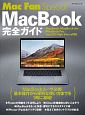Mac　Fan　Special　MacBook完全ガイド