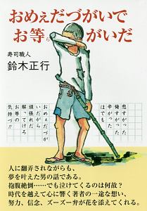 チームふたり 吉野万理子の絵本 知育 Tsutaya ツタヤ