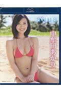 中牟田あかり Aqua 中牟田あかりの本 情報誌 Tsutaya ツタヤ