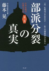 天宮事経 天界往生の物語/藤本晃 - 販売書籍｜TSUTAYA レンタル・販売