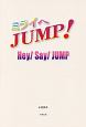 ミライへJUMP！　Hey！Say！JUMP