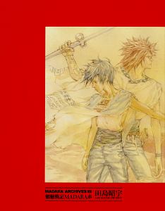 MADARA　ARCHIVES　魍魎戦記MADARA赤 (3)