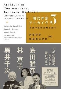 黒井千次 おすすめの新刊小説や漫画などの著書 写真集やカレンダー Tsutaya ツタヤ