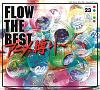 FLOW　THE　BEST　〜アニメ縛り〜(DVD付)