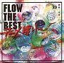 FLOW　THE　BEST　〜アニメ縛り〜