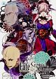 Fate／Grand　Order　コミックアラカルト(9)