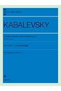 カバレフスキー：２４の小品集［連弾］
