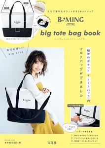 Ｂ：ＭＩＮＧ　ｂｙ　ＢＥＡＭＳ　ｂｉｇ　ｔｏｔｅ　ｂａｇ　ｂｏｏｋ