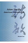 Ａｓｉａｎ／Ｐａｃｉｆｉｃ　Ａｍｅｒｉｃａｎ　Ｌｉｔｅｒａｔｕｒｅ　Ｐｏｅｔｒｙ