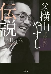 絵本 クロがいた夏 新装版 中沢啓治の絵本 知育 Tsutaya ツタヤ