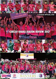 セレッソ大阪シーズンレビュー2017×Golazo　Cerezo