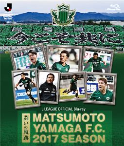 松本山雅FC〜2017シーズン 闘いの軌跡〜/松本山雅ＦＣ 本・漫画やDVD