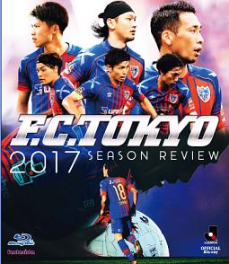 FC東京2017シーズンレビュー