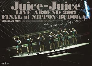 Juice＝Juice　LIVE　AROUND　2017　FINAL　at　日本武道館〜Seven　Squeeze！〜