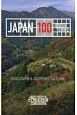 Japan　100　Hidden　Towns