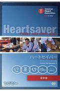 ハートセイバーファーストエイドCPR AED DVD/アメリカ心臓協会 本