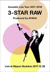 Acoustic　Live　Tour　2017－2018　〜3－STAR　RAW〜